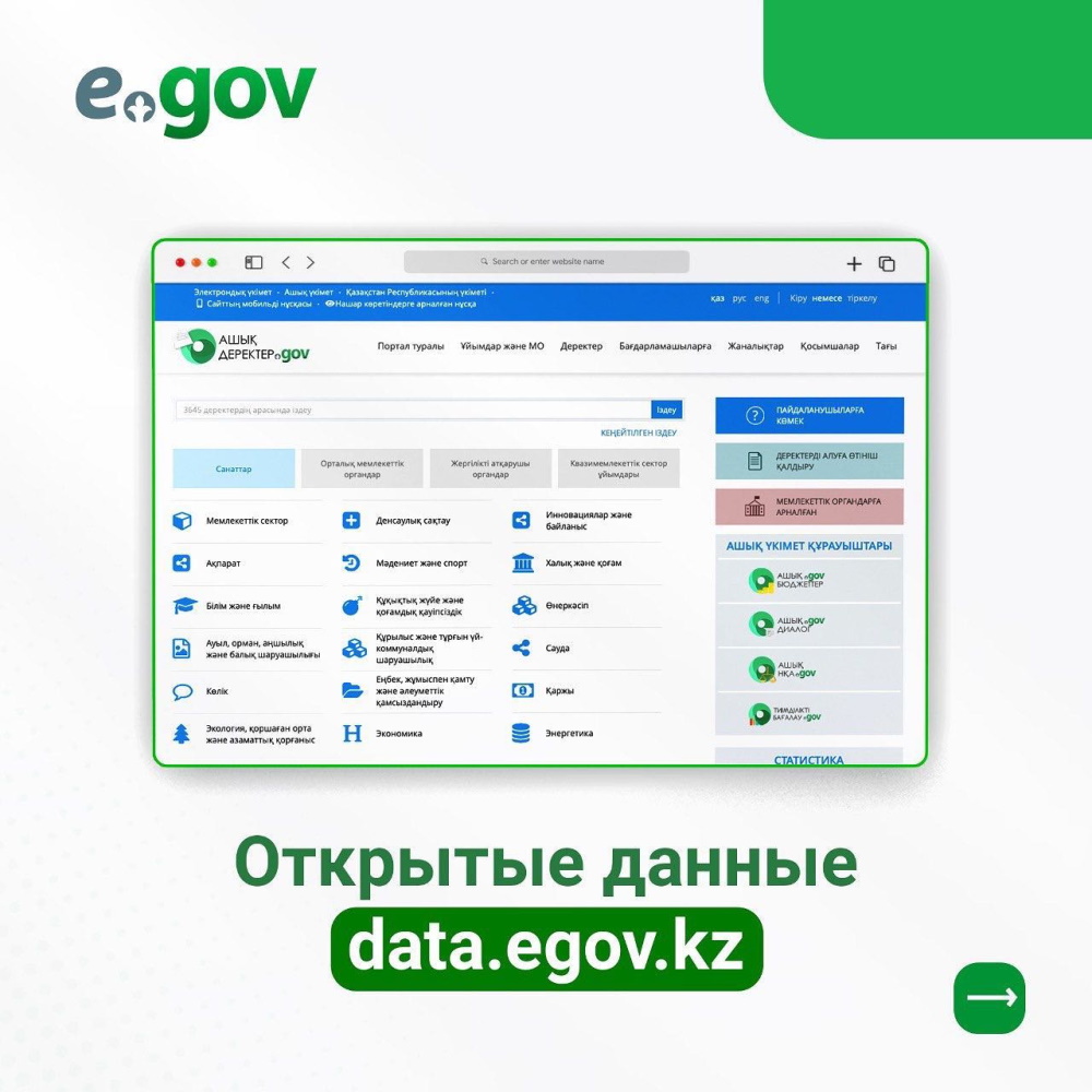 Id egov